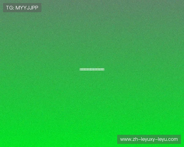 德甲球队与恐怖组织无关的真相解析