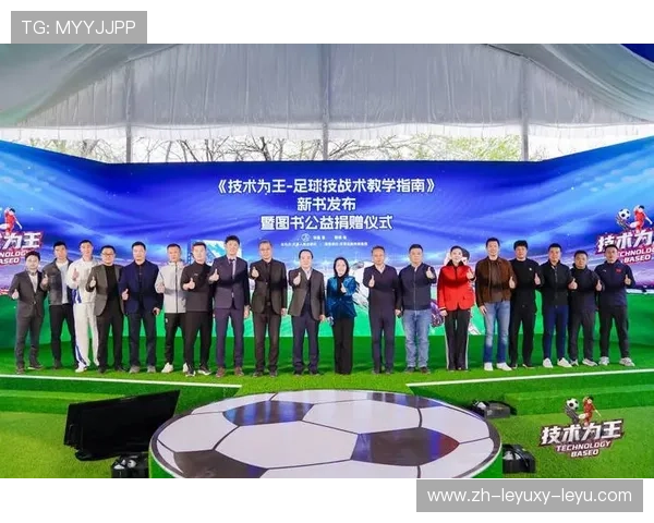 宗磊足球漫画书上市 用趣味方式实践高质量青训理念